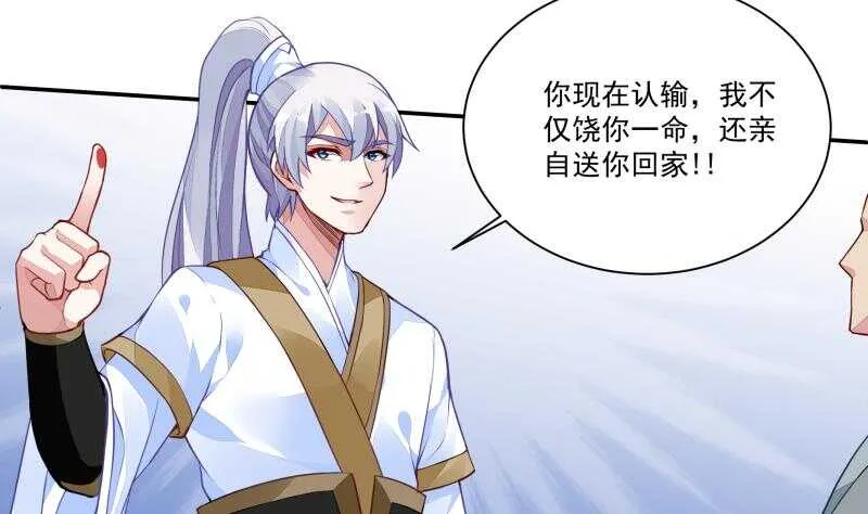 第64话 生死状 第13页