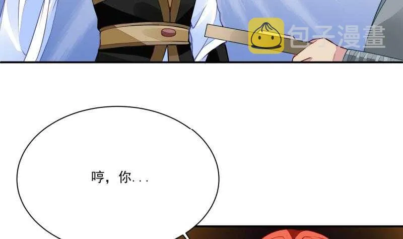 第64话 生死状 第14页