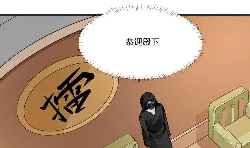 第64话 生死状 第19页