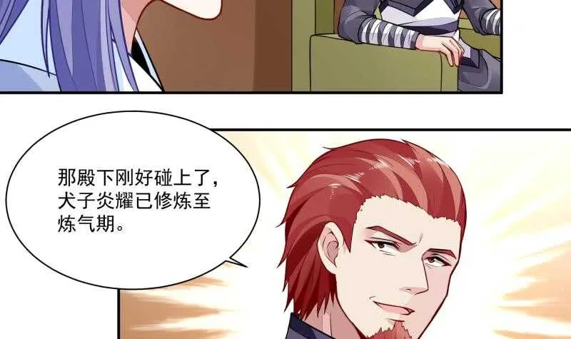 第64话 生死状 第24页