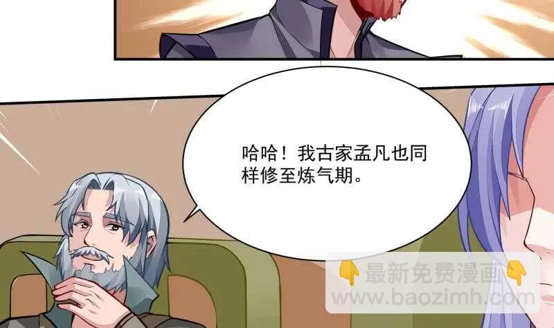 第64话 生死状 第25页