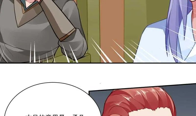 第64话 生死状 第26页