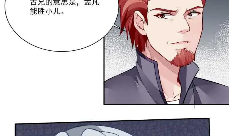 第64话 生死状 第27页