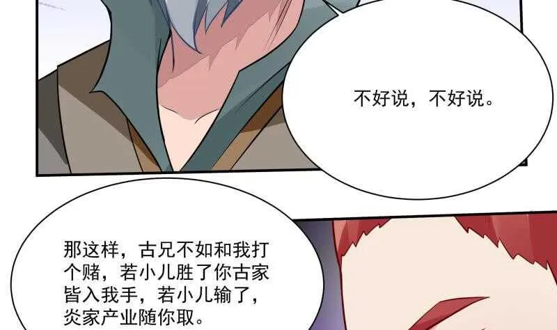 第64话 生死状 第29页