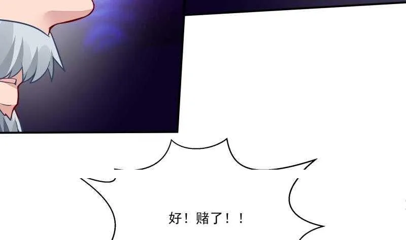 第64话 生死状 第31页