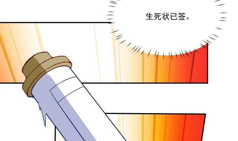 第64话 生死状 第33页
