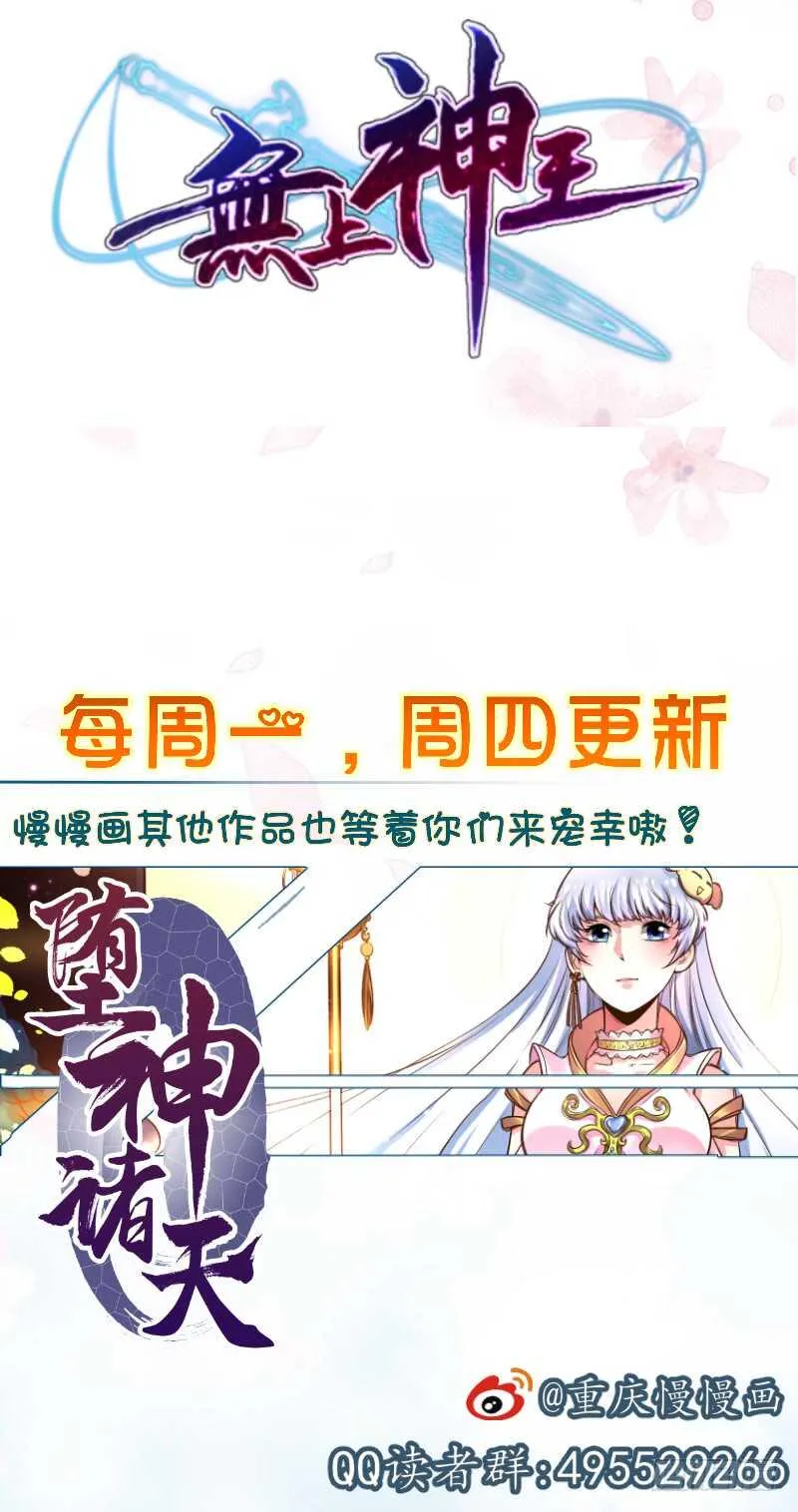 第64话 生死状 第37页