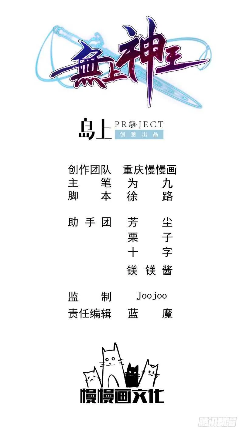 第65话 擂台赛——战! 第1页