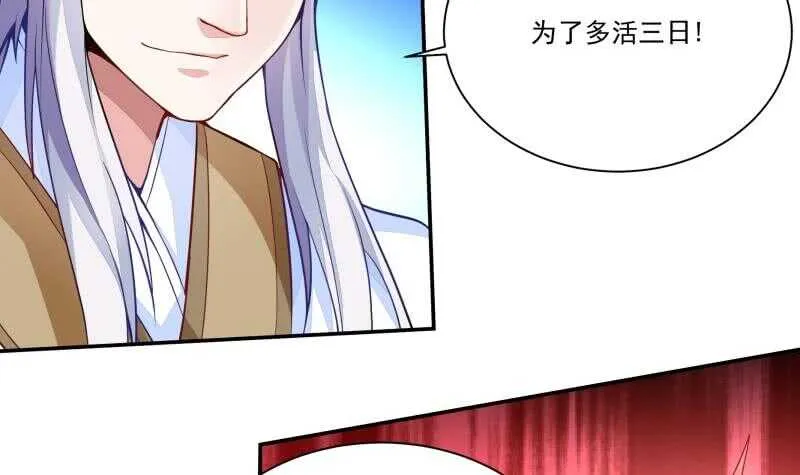 第65话 擂台赛——战! 第7页
