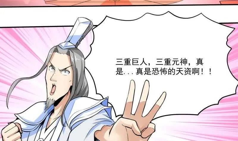 第65话 擂台赛——战! 第13页