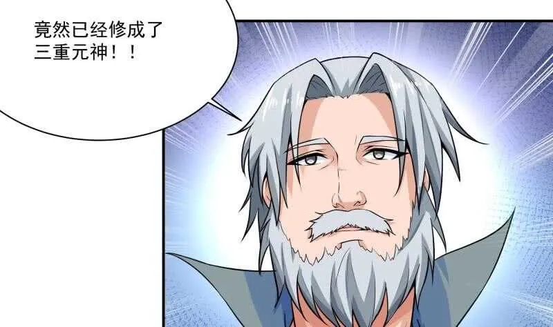 第65话 擂台赛——战! 第15页