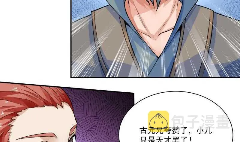 第65话 擂台赛——战! 第16页