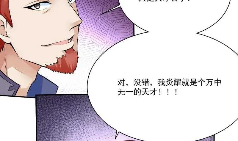 第65话 擂台赛——战! 第17页