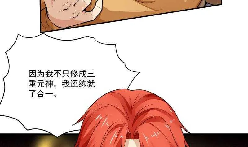 第65话 擂台赛——战! 第19页