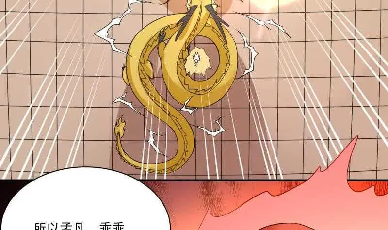 第65话 擂台赛——战! 第27页