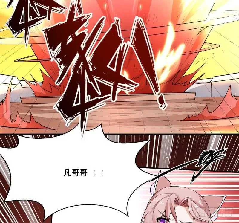 第65话 擂台赛——战! 第32页