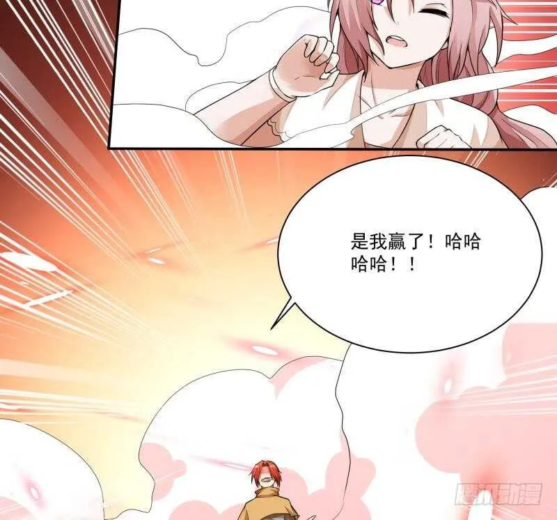 第65话 擂台赛——战! 第33页