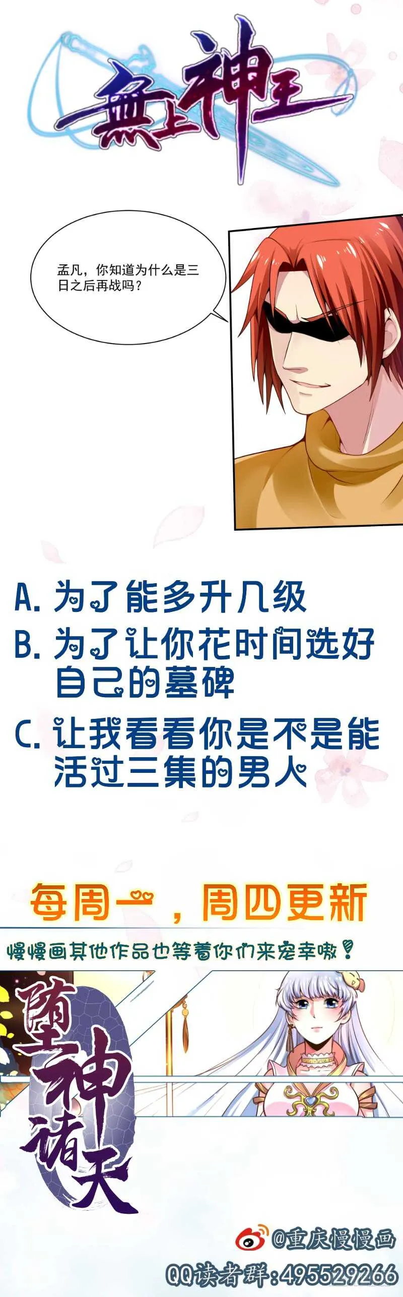 第65话 擂台赛——战! 第35页