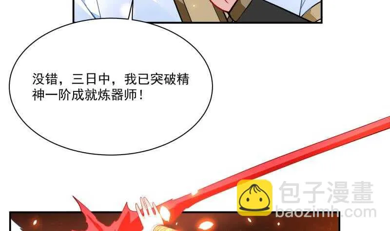 第66话 旗鼓相当 第12页