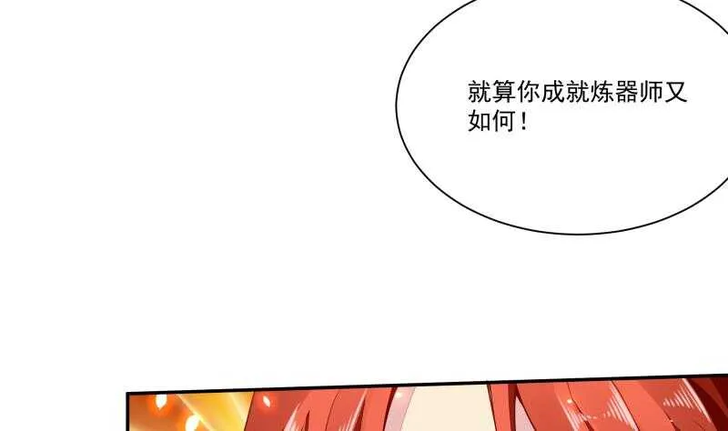 第66话 旗鼓相当 第14页