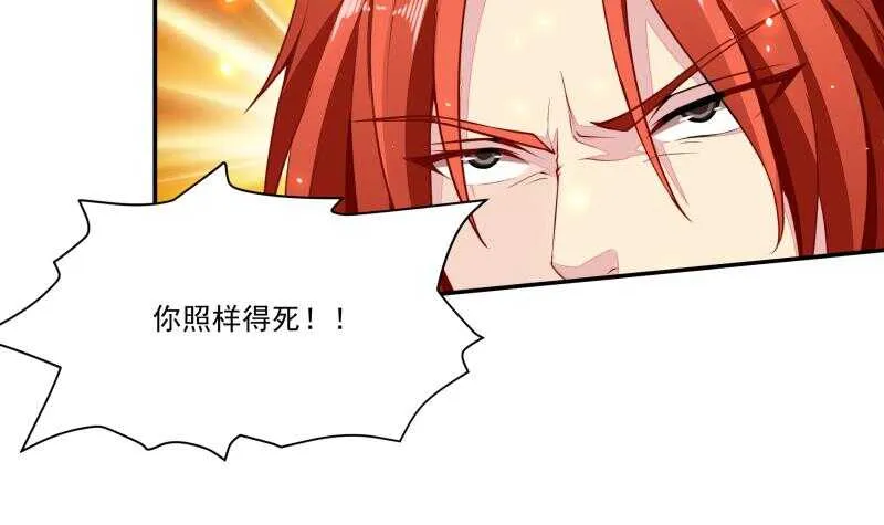 第66话 旗鼓相当 第15页