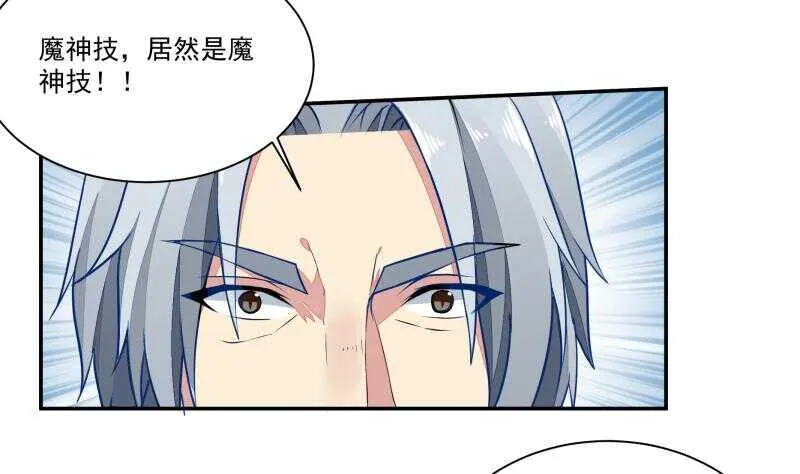 第66话 旗鼓相当 第20页