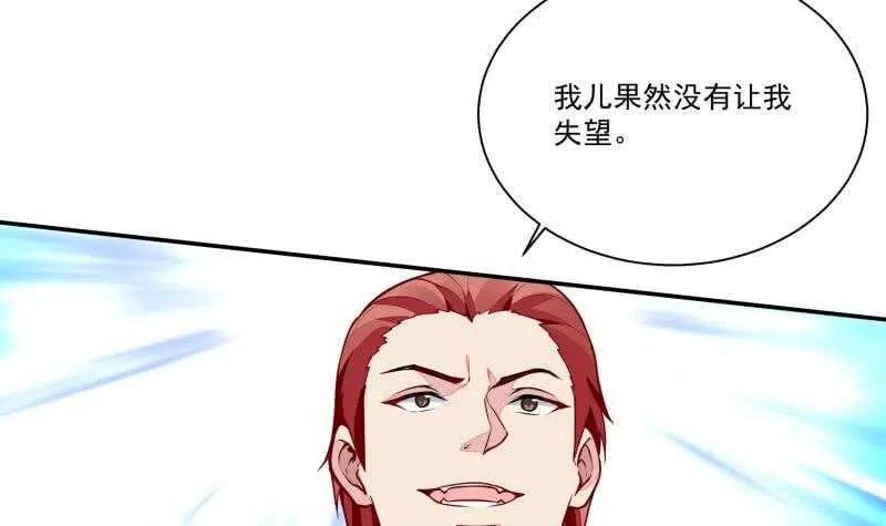 第66话 旗鼓相当 第21页