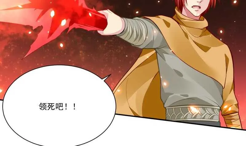 第66话 旗鼓相当 第23页