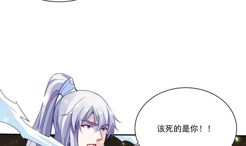 第66话 旗鼓相当 第24页