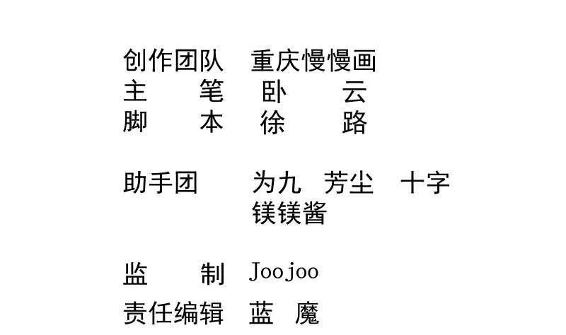 第67话 神龙出击 第2页