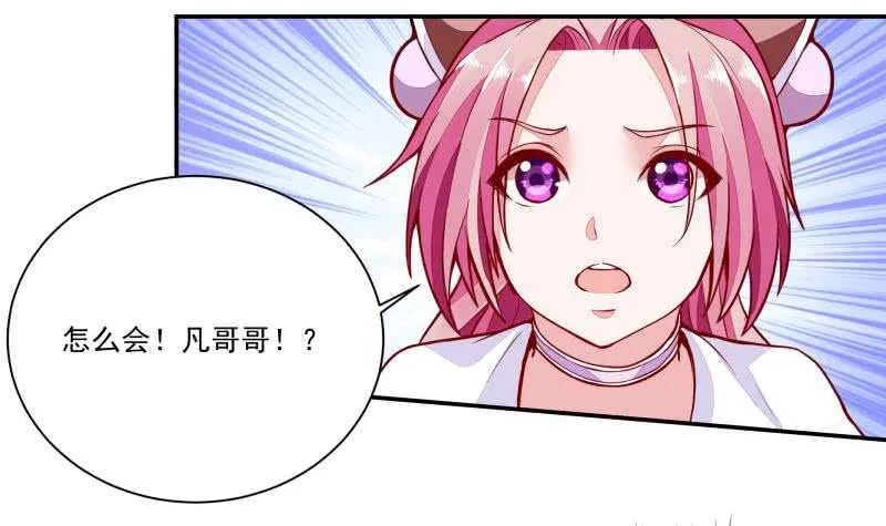 第67话 神龙出击 第12页