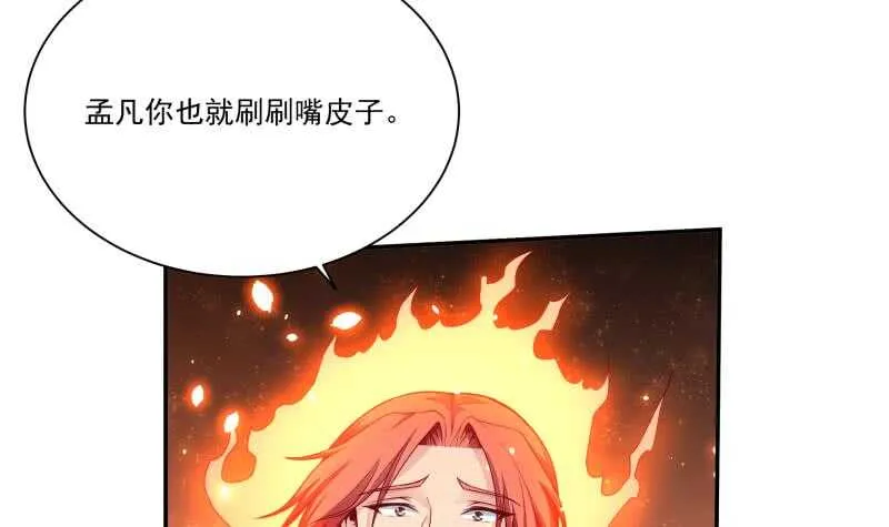 第67话 神龙出击 第15页