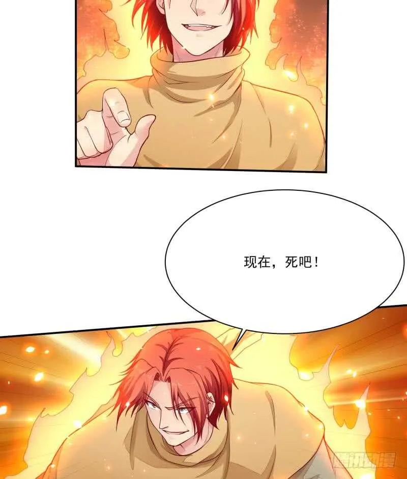 第67话 神龙出击 第16页