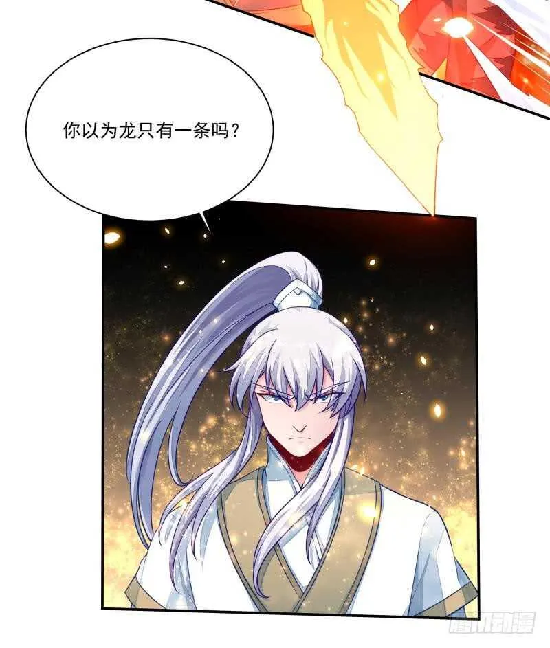 第67话 神龙出击 第18页