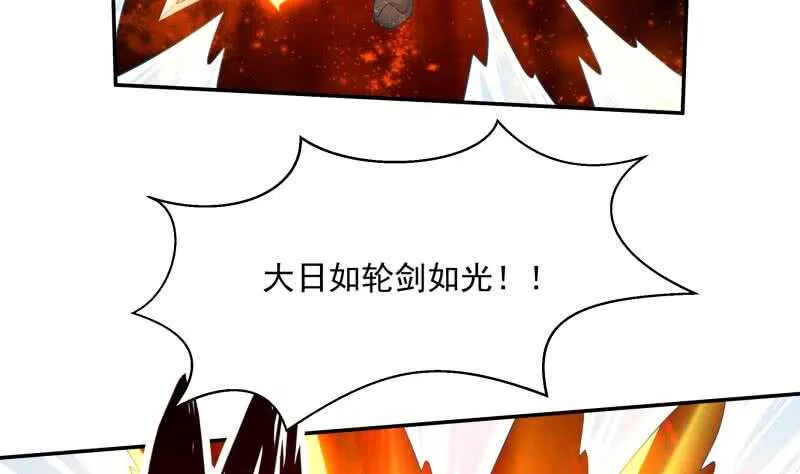 第67话 神龙出击 第22页
