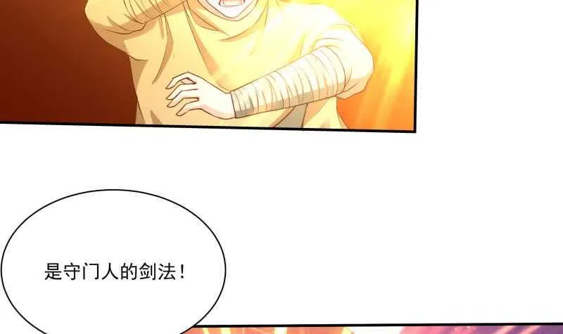 第67话 神龙出击 第27页