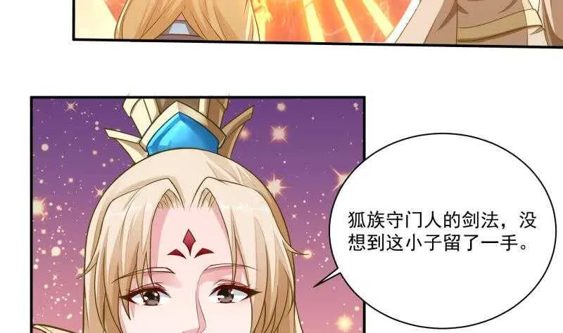 第67话 神龙出击 第29页