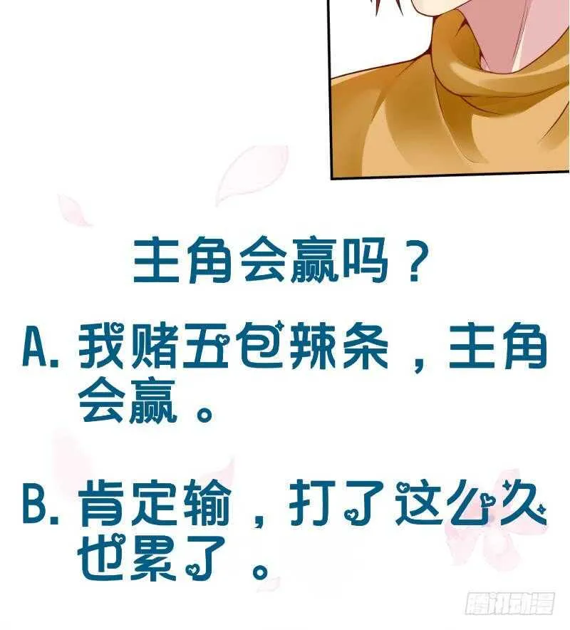 第67话 神龙出击 第41页