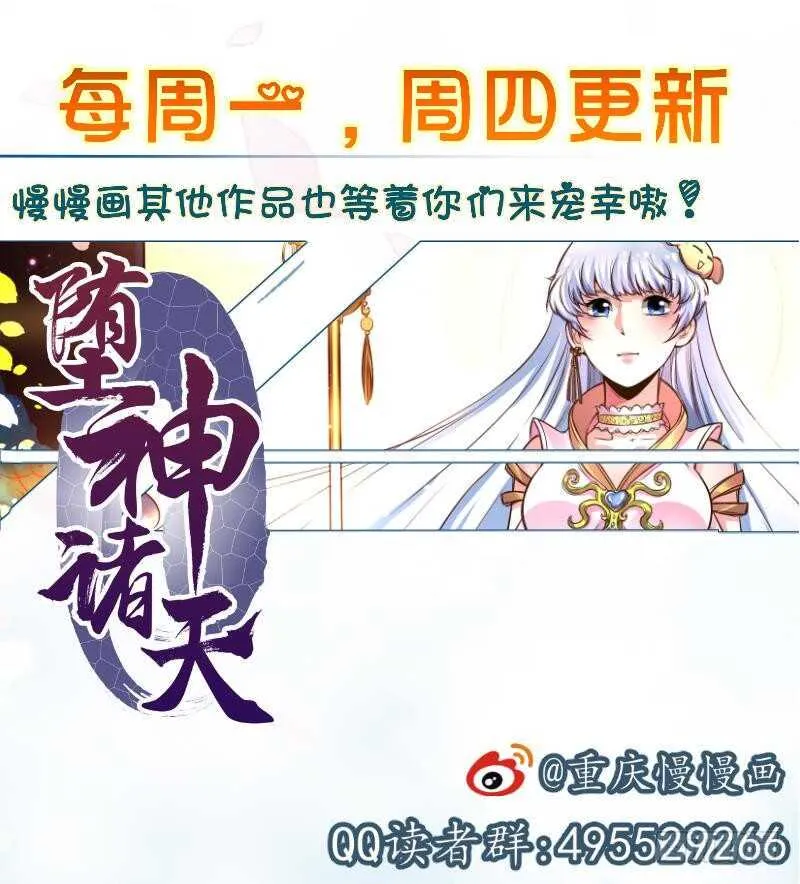 第67话 神龙出击 第42页