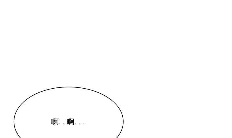 第68话 魂力丹！ 第3页