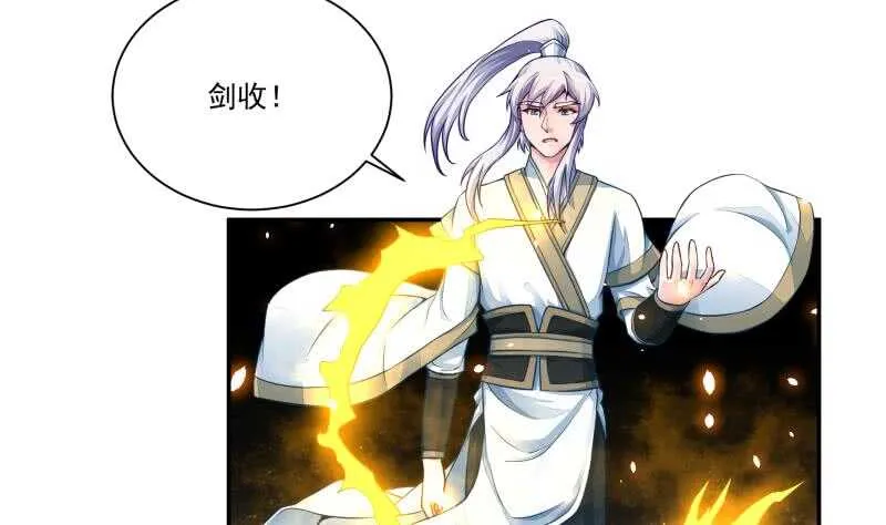 第68话 魂力丹！ 第5页