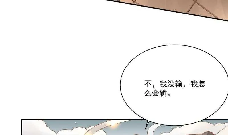 第68话 魂力丹！ 第12页