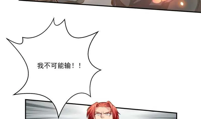 第68话 魂力丹！ 第14页