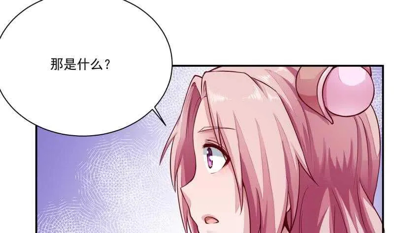 第68话 魂力丹！ 第20页