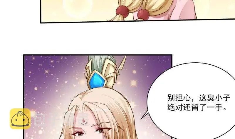 第68话 魂力丹！ 第24页