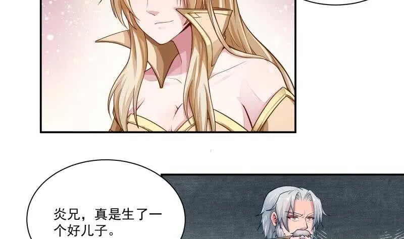 第68话 魂力丹！ 第25页