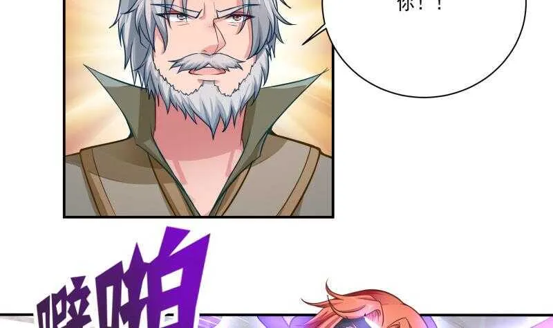 第68话 魂力丹！ 第29页