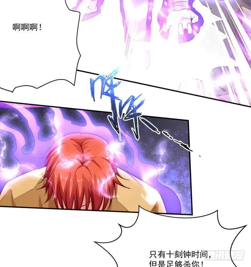 第68话 魂力丹！ 第31页