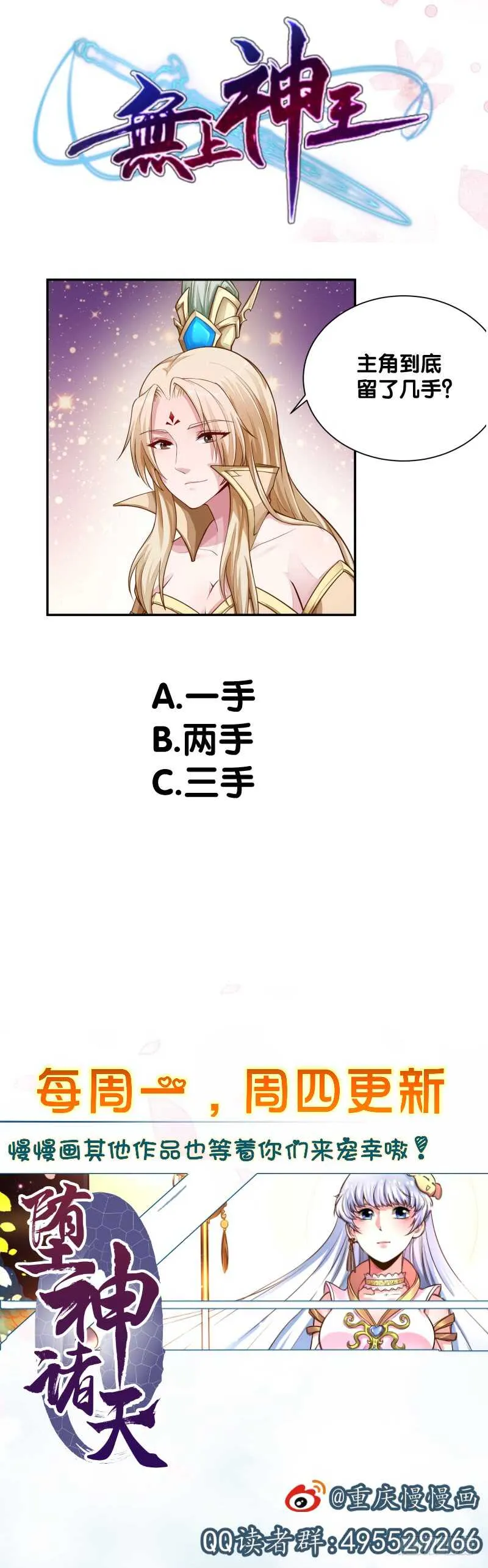 第68话 魂力丹！ 第34页