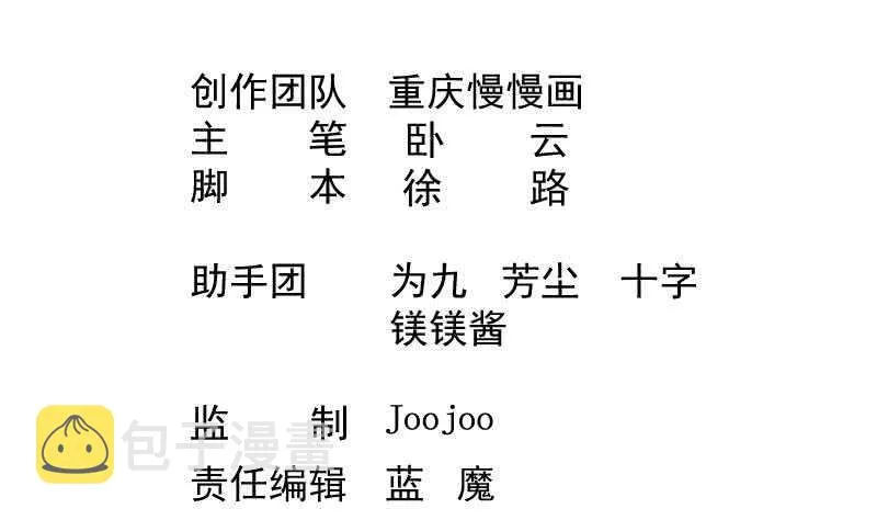 第69话 再败炎耀 第2页